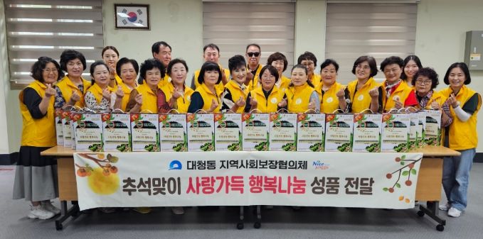 '사랑가득 행복나눔'추석맞이 성품 나눔