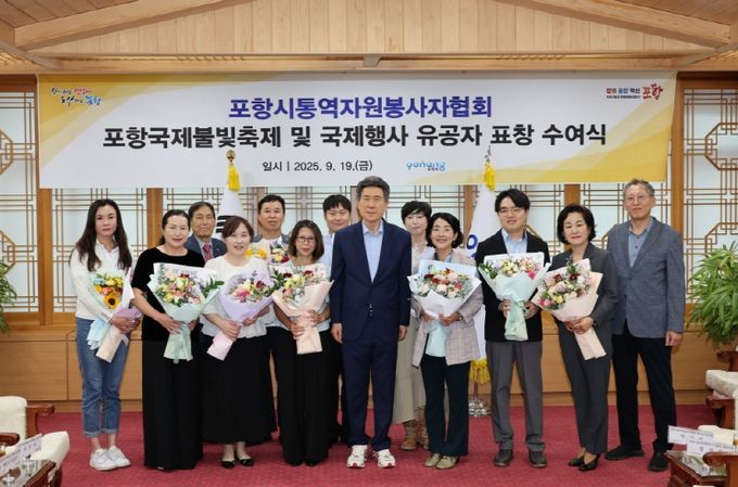 이강덕 포항시장이 19일 포항시통역자원봉사자협회 소속 봉사자 10명에게 시장 표창을 수여했다.