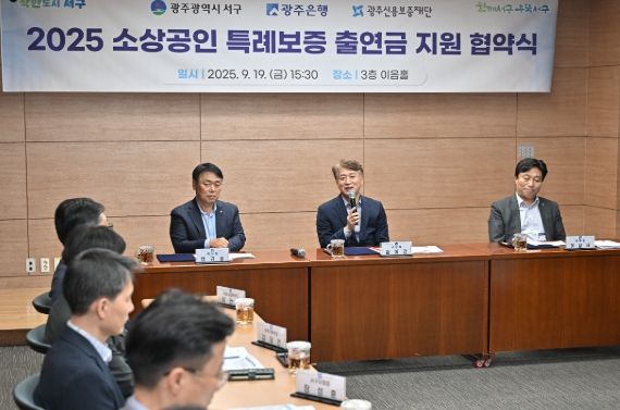 서구, 소상공인 특례보증 65억 추가 지원