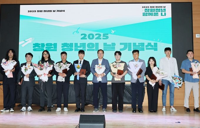 창원특례시, '청년의 날 기념식' 개최