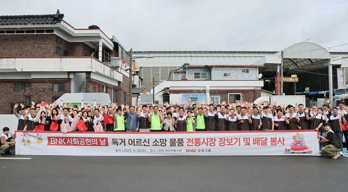BNK경남은행, 창원특례시 독거어르신에 추석맞이 장보기 물품 전달