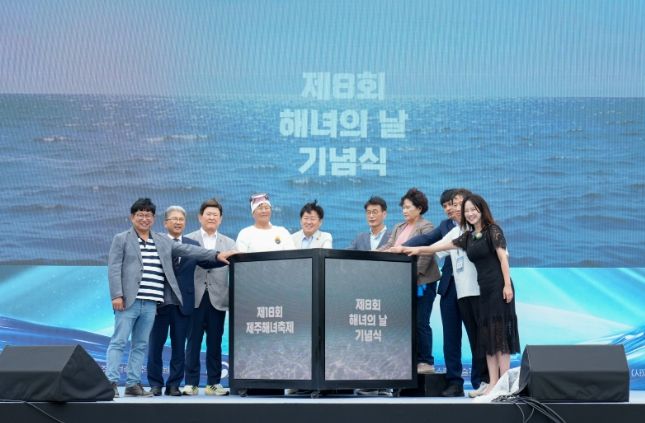 제18회 제주해녀축제