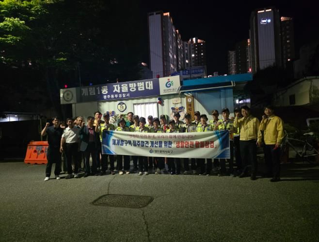 안전관리 합동점검