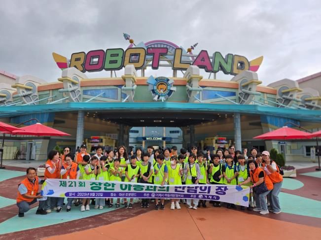 제21회 장한아동과의 만남의 장 행사