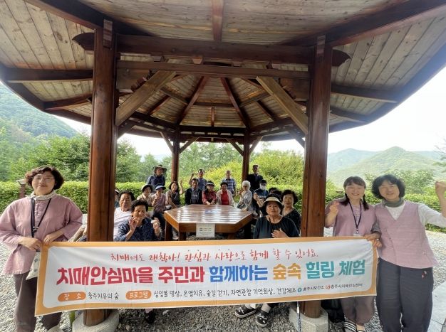 동량면, 봉방동 우수 치매안심마을 선정(동량면 계명산 치유의 숲 힐링캠프 사진)