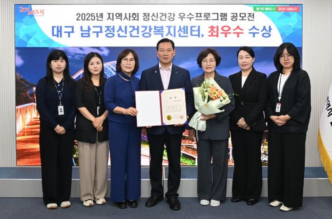 대구 남구정신건강복지센터 ‘나는 솔로몬’ 프로그램으로 최우수 수상