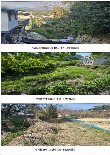 시민 체감 안전 인프라 개선-재해취약지 개선