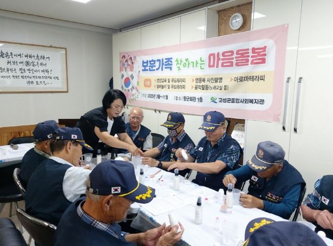 보훈가족과 함께하는 아로마 테라피수업 진행