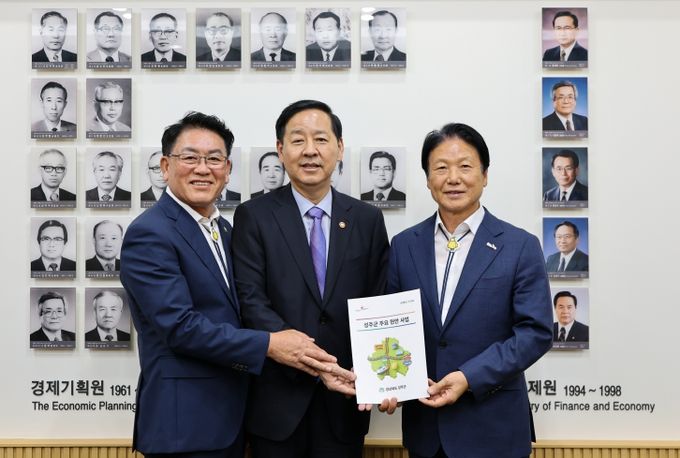 성주군, 구윤철 경제부총리 만나 현안해결 속도낸다!