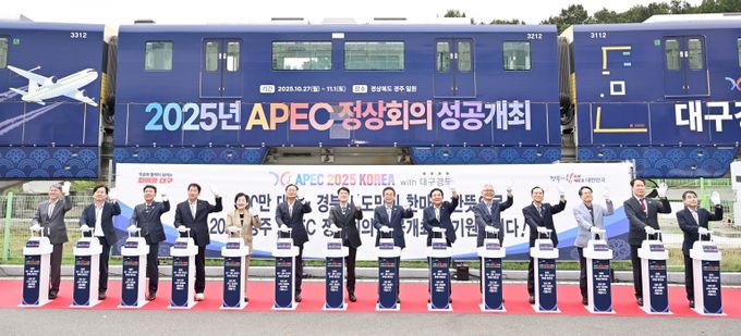 대구경북 공동협력 2025년 APEC 성공개최 기원 행사