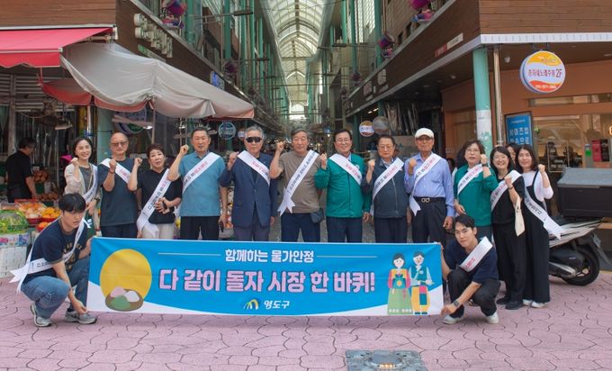 영도구, 추석 명절 전통시장 가는 날 행사 추진
