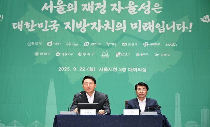 9월 22일 오전 오세훈 서울시장(좌측)이 '서울시·자치구 지방재정 공동선언'에 앞서 모두말씀을 하고 있다.