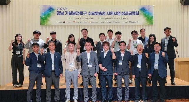 창원특례시,‘기회발전특구 수요맞춤형 지원사업 성과교류회’개최