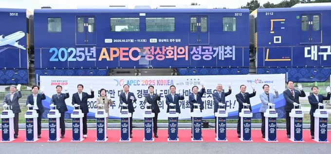 2025년 APEC 정상회의 성공개최 홍보행사 사진 2(랩핑기차 앞)