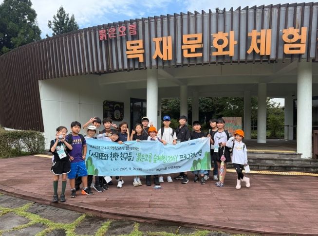 서귀포의 숲에서 자란 우정, 국제학교와 지역학교가 함께하다