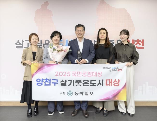 ’2025 국민공감대상‘ 트로피를 들고 있는 이기재 양천구청장(가운데)