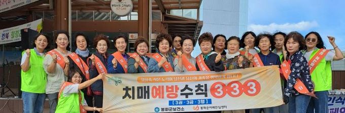 제18회 치매극복의 날(9.21) 맞아 치매 극복주간 치매인식개선 캠페인 펼쳐