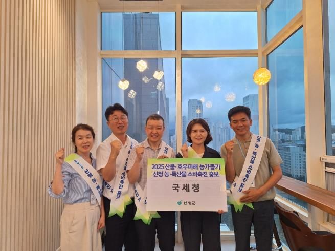 산엔청쇼핑몰 추석 맞이 홍보 캠페인 - 국세청