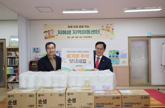 산청군의회, 추석 맞이 위문품 전달