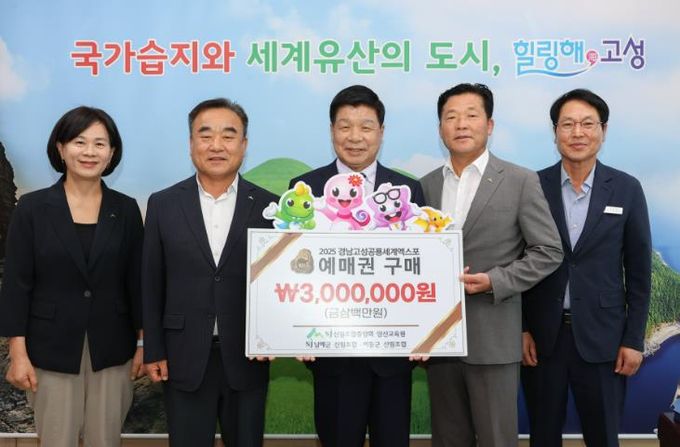 고성군 산림조합중앙회 양산교육원, 남해군 산림조합, 하동군 산림조합