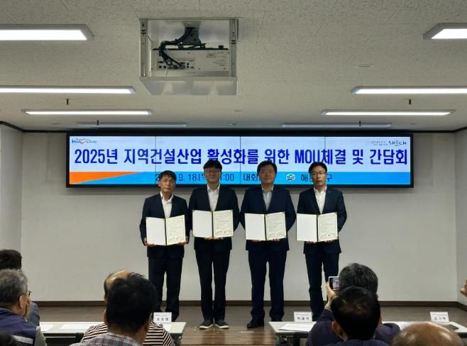 왼쪽부터 박재석 경동건설(주) 대표이사, 심성태 해운대구 부구청장, 김기덕 ㈜삼한종합건설 부사장, 배근철 롯데건설(주) 현장대리인)