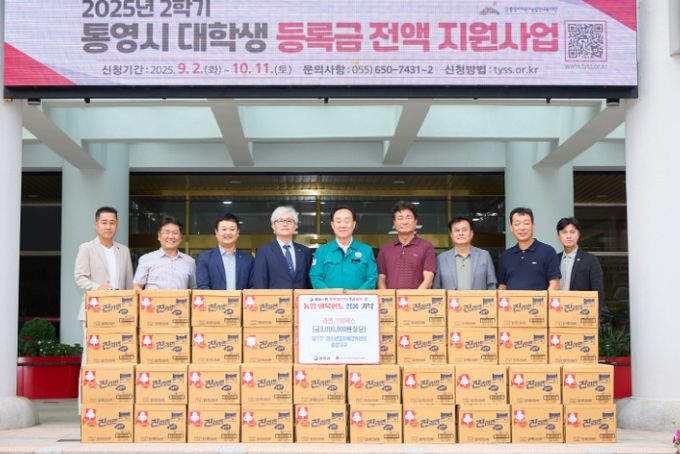 법무부 청소년범죄예방위원회 통영지구, 추석맞이 라면 100박스 기탁