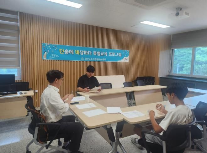 경산Wee센터 선도위원회 특별교육 진행