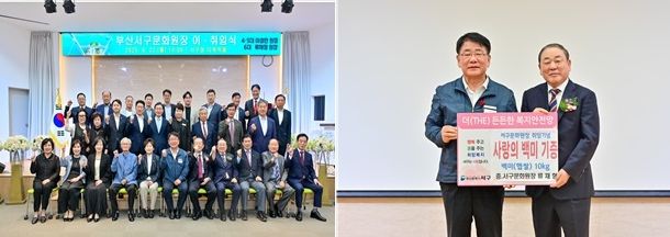 부산서구문화원장 이·취임식 개최