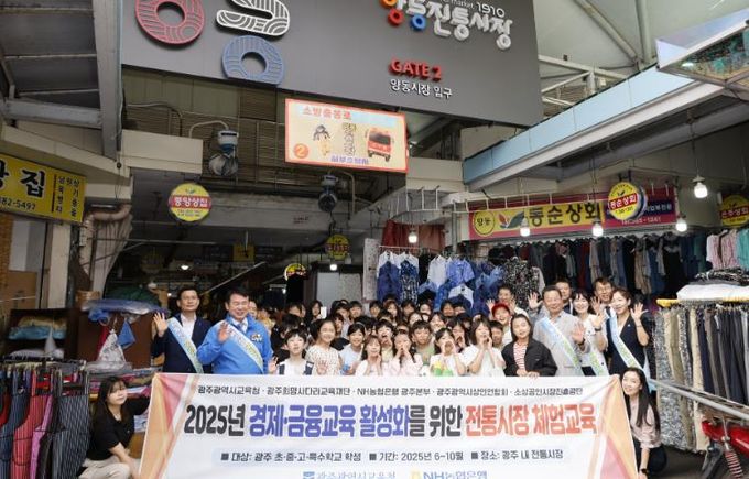 이정선 광주시교육감이 23일 양동시장에서 진행한 ‘전통시장 체험교육’에서 양동초 학생과 관계자와 함께 기념사진을 촬영하고 있다.