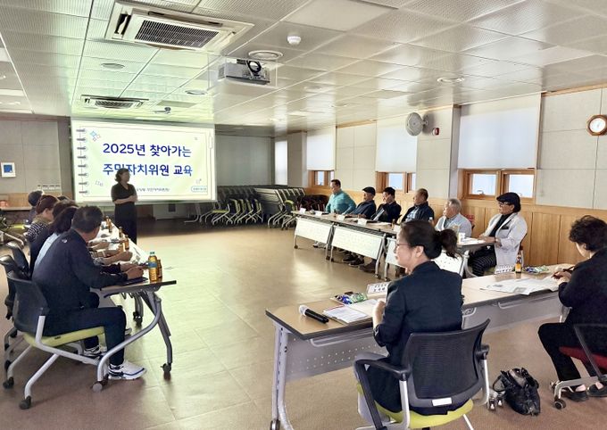 ‘2025년 찾아가는 주민자치위원 교육’실시