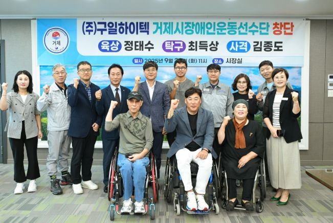 ㈜구일하이텍, 장애인 운동선수 3명 채용...“장애인 운동선수단 창단”