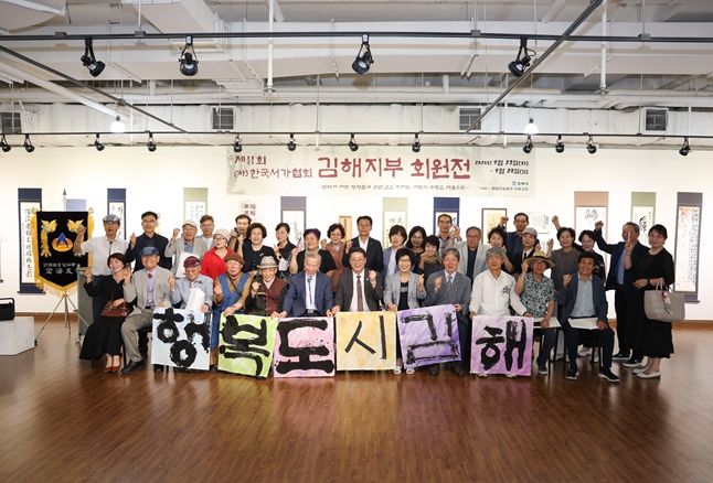 제11회 한국서가협회 김해지부전