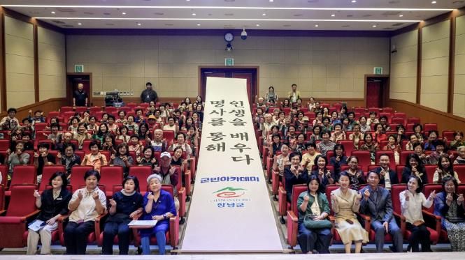 강부자 배우 초청 창녕군 제2회 군민아카데미 강연 모습