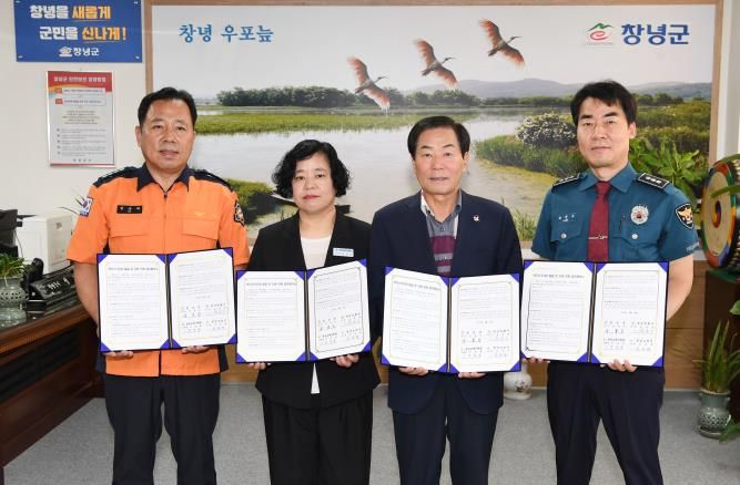 창녕군, 위기가구 조기 발굴 및 맞춤형 복지 지원을 위한 유관기관 협약 체결