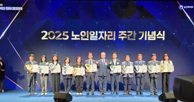 ‘2025년 노인 일자리 및 사회활동 지원사업 평가’우수상 수상