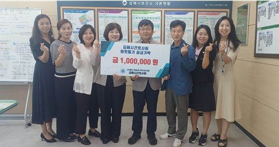 김해시보건소 방문간호 대상자에게 전달