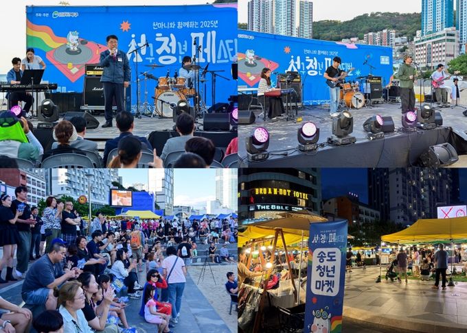 부산 서구, 2025년 서구 청년 페스티벌 성료