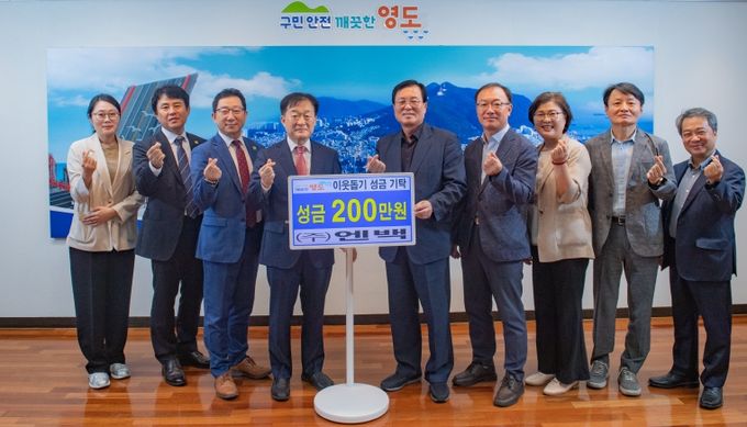 ㈜엔백, 이웃돕기 성금 기탁