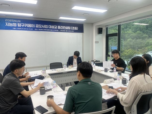 지능형 탐구키움터 중간컨설팅