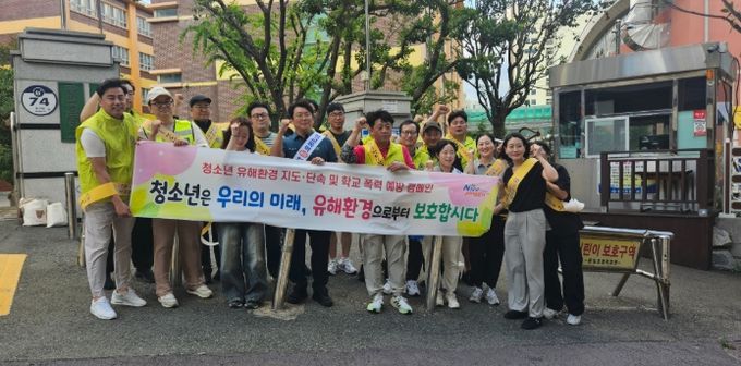 학교주변 청소년유해환경 합동점검 캠페인