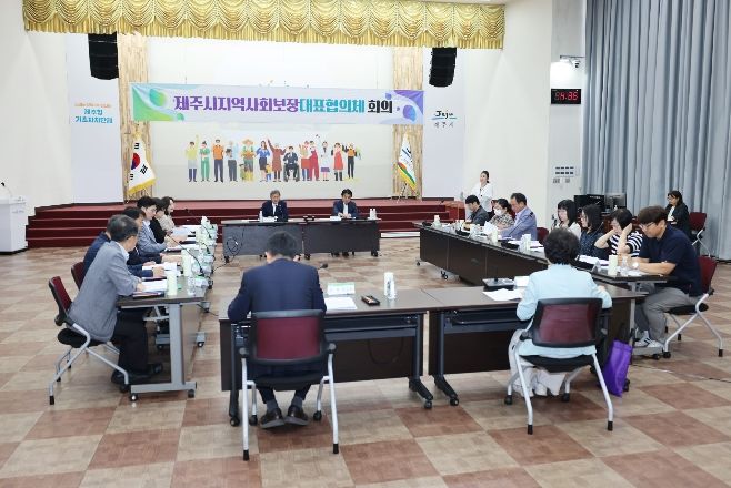 김완근 제주시장, 지역사회보장협의체 대표협의체 회의 참석