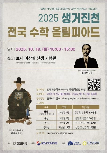 대회 안내 포스터