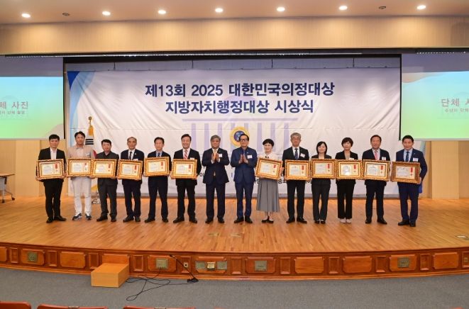 ‘2025 대한민국 지방자치행정대상’ 수상