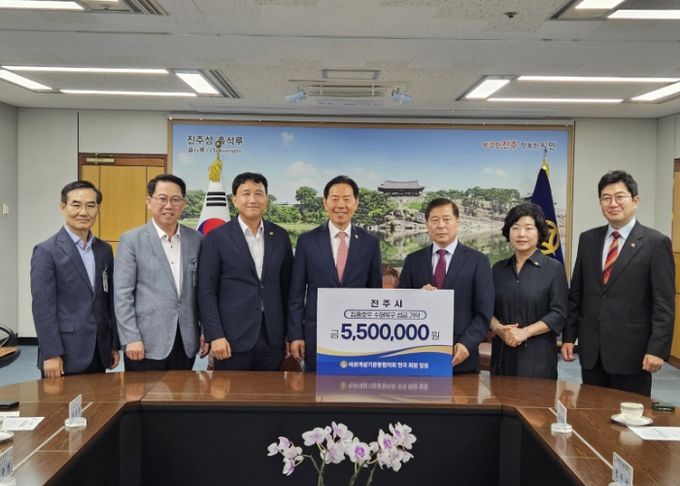 바르게살기운동 경상남도협의회, 진주시복지재단에 성금 550만 원 기탁