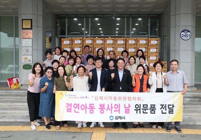 2025 정기회 및 결연아동 명절 위문