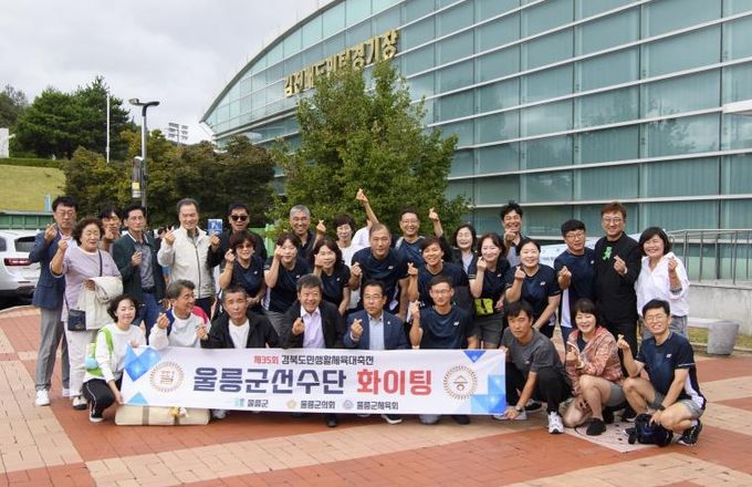 제35회 경북도민생활체육대축전 참가