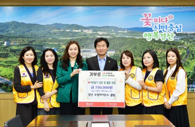 “사랑의 바통터치, 관내 4개 라이온스 클럽 나눔 행렬”