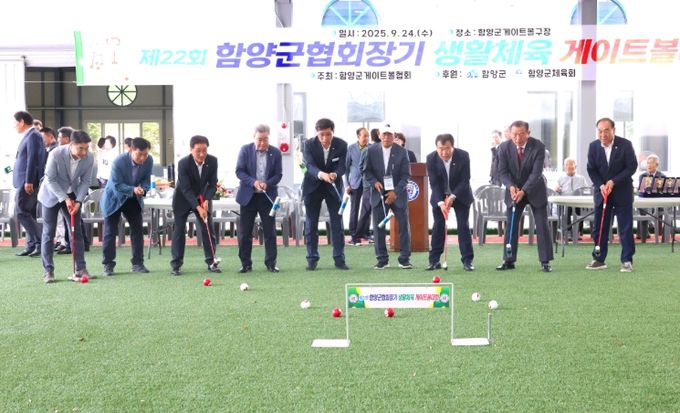 제22회 함양군협회장기 생활체육 게이트볼대회가 9월 24일 오전 10시 함양실내게이트볼장에서 성황리에 열렸다.