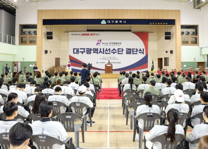 강은희 교육감, ‘제106회 전국체육대회 결단식’ 참석