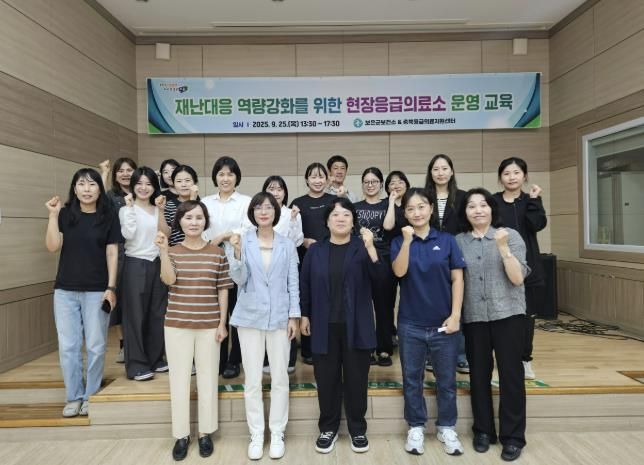보은군보건소, 2025년 ‘현장응급의료소 운영 교육’ 실시